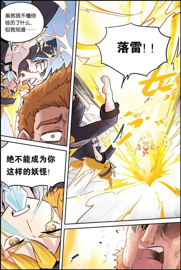 第11话 坦白1