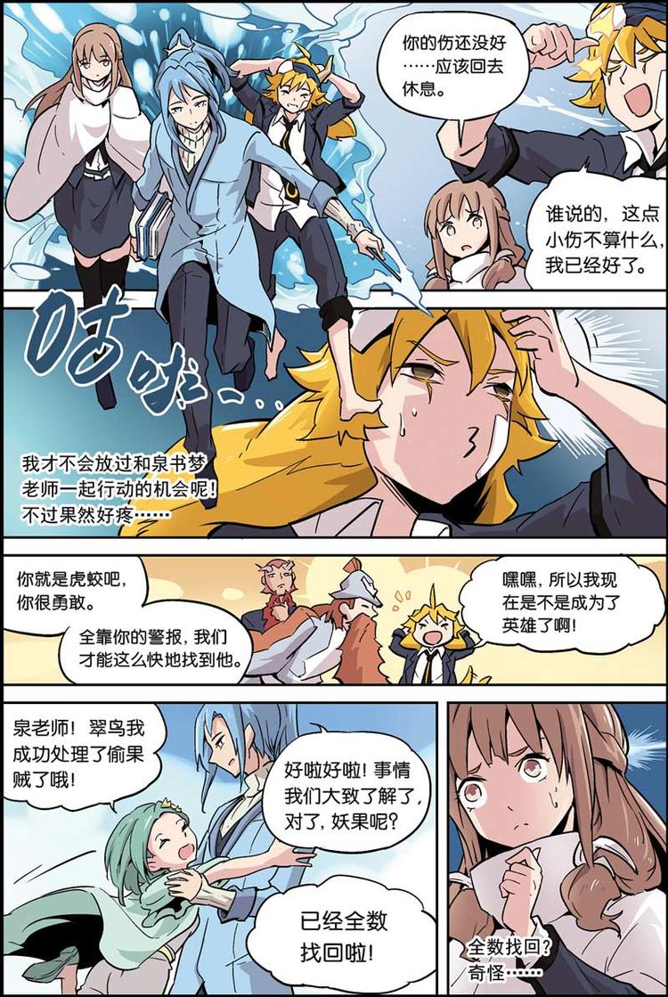 第11话 坦白8