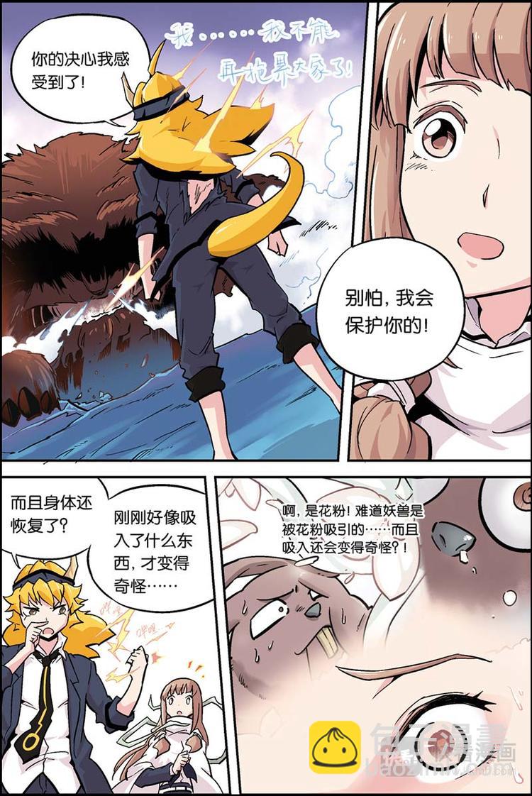 第18话 危机3