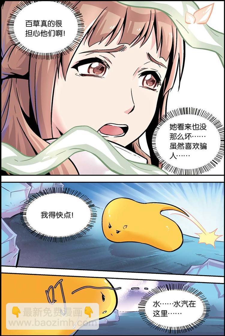 第16话 我们是朋友6