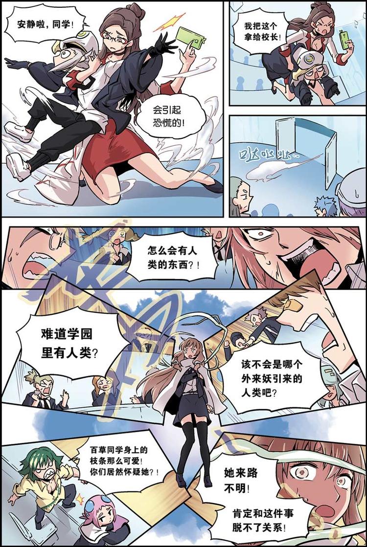 第05话 目标百草6