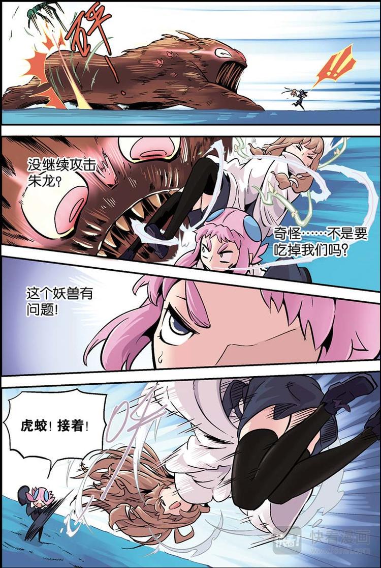 第16话 我们是朋友9