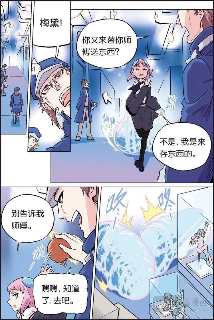 第21话 人类世界1
