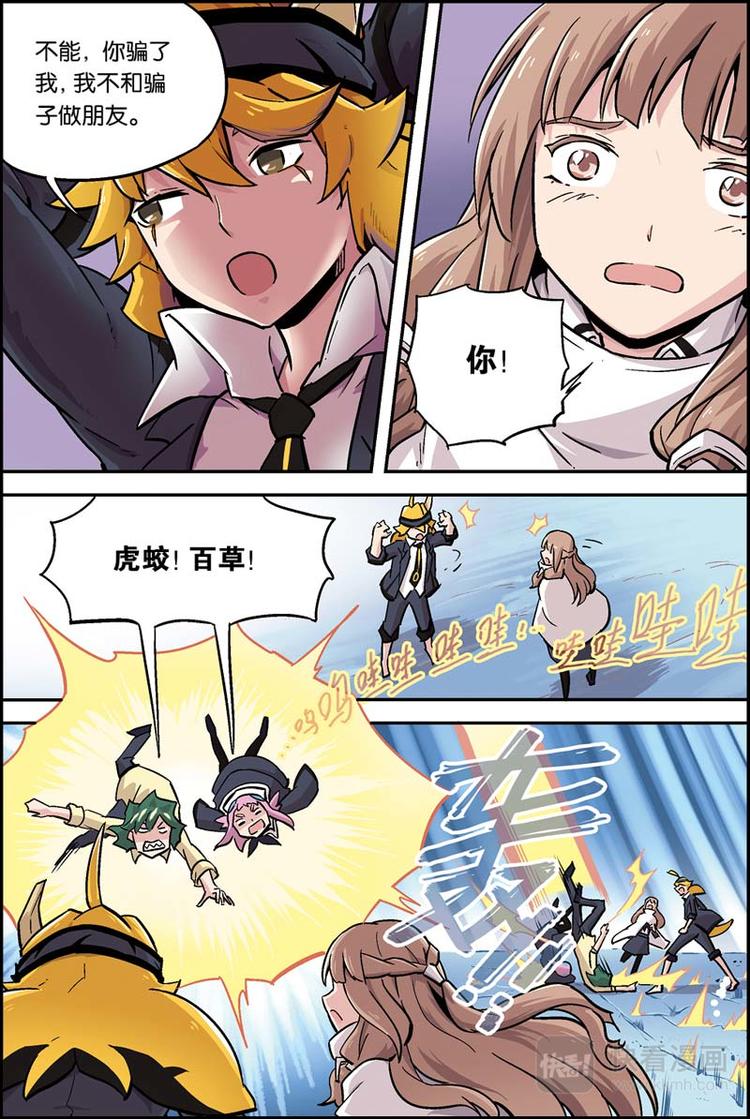 第14话 必须做到6