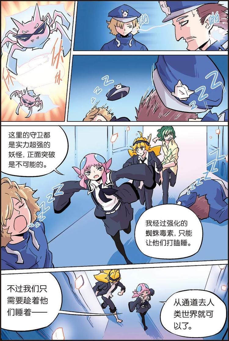 第21话 人类世界3