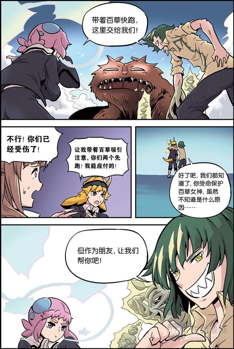 第16话 我们是朋友12