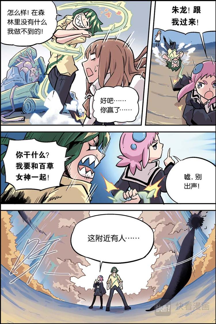 第14话 必须做到4
