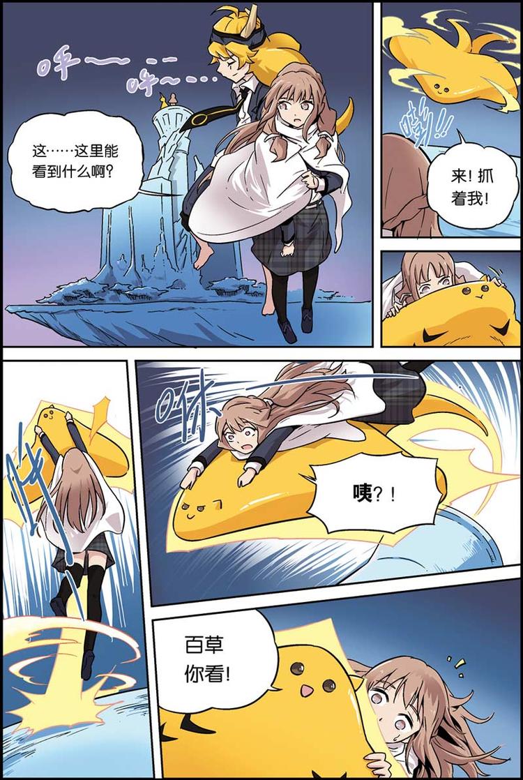 第07话 我不是妖怪5