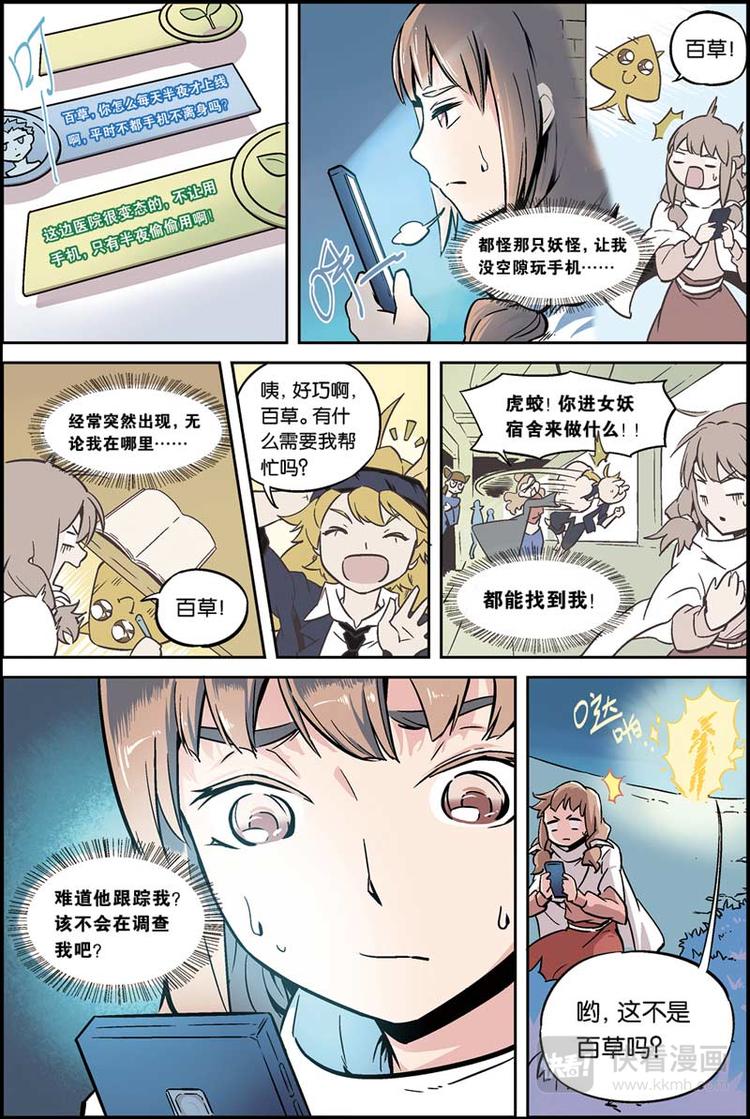 第04话 开学大危机5