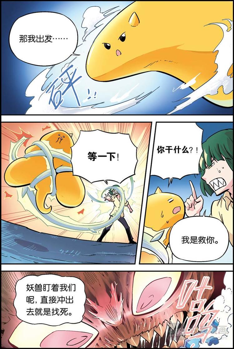 第16话 我们是朋友1