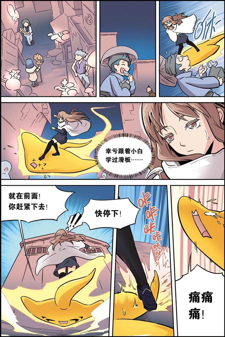 第07话 我不是妖怪8