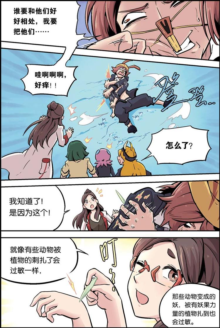 第13话 学院6