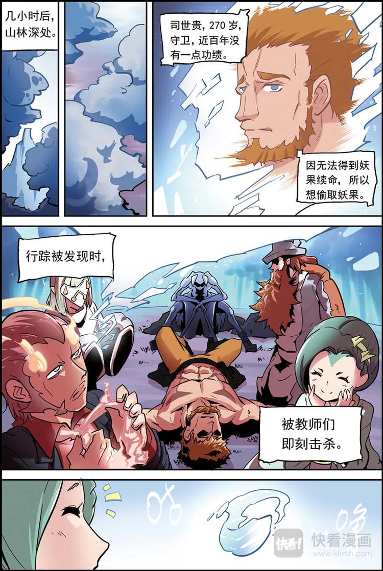 第11话 坦白7