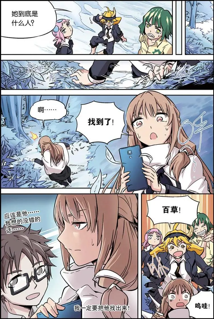 第06话 特殊行动3