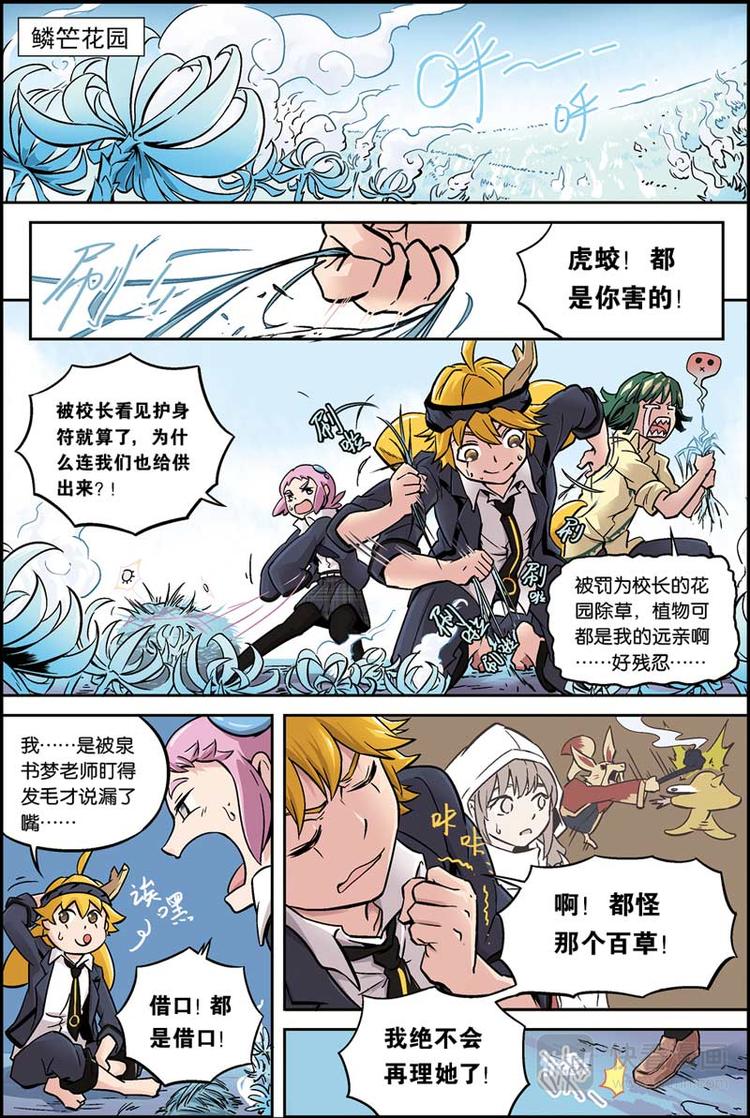 第04话 开学大危机1