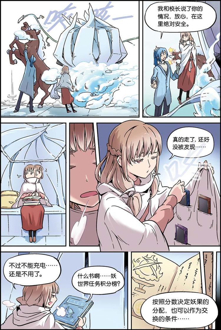 第01话 妖族11