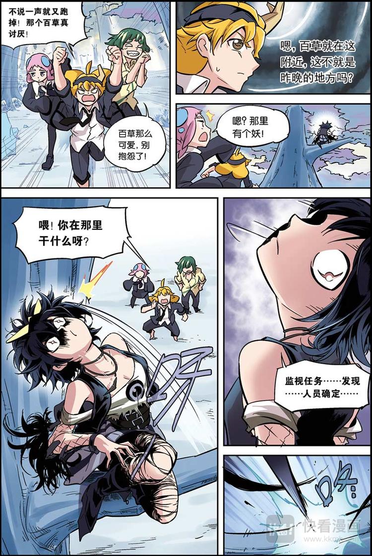 第05话 目标百草9