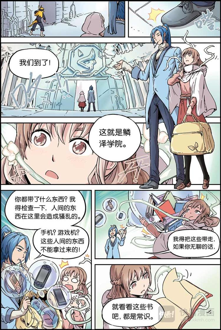 第01话 妖族9