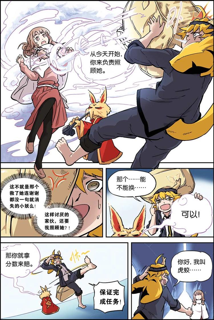 第03话 少女10