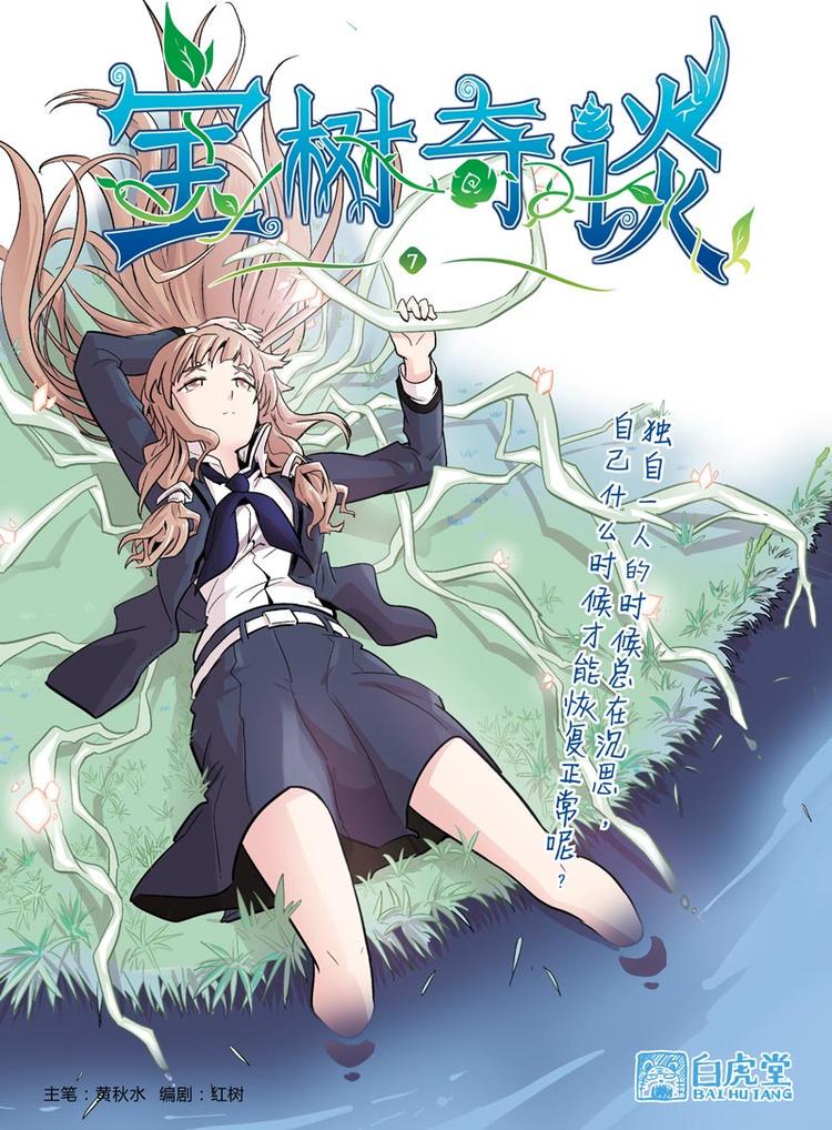 第19话 什么时候0