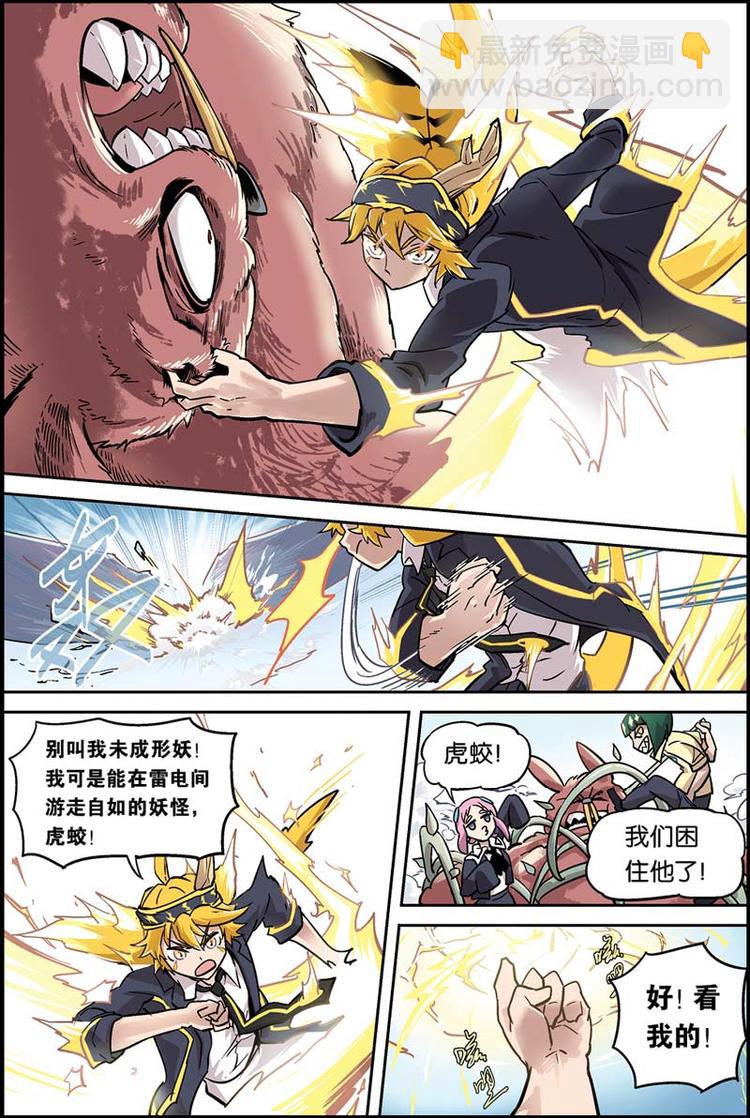 第03话 少女2
