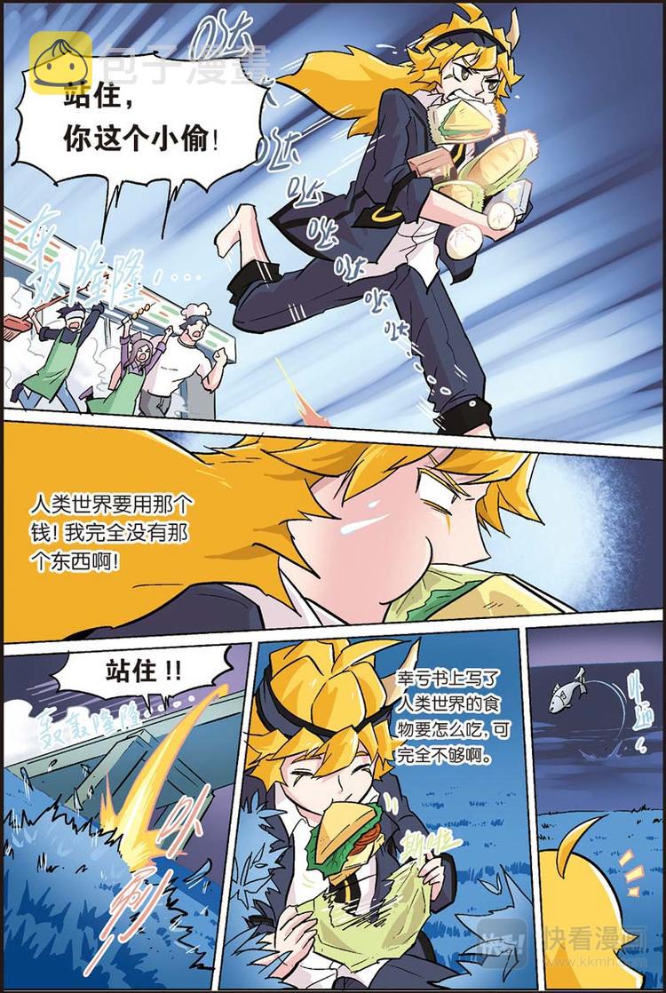 第21话 人类世界10