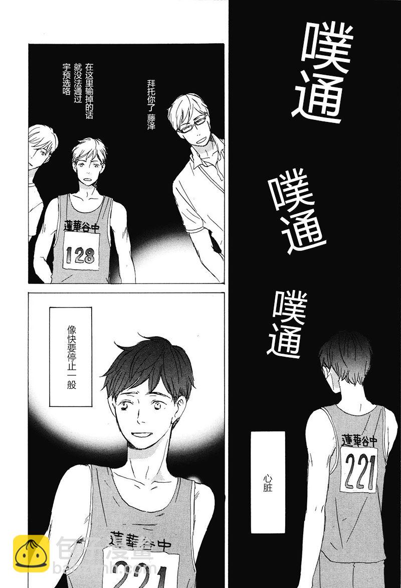 第14话3