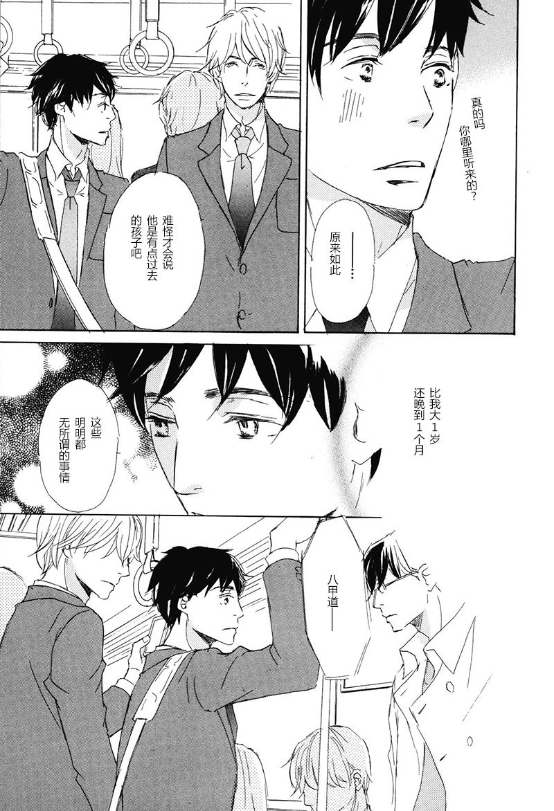 第5话4