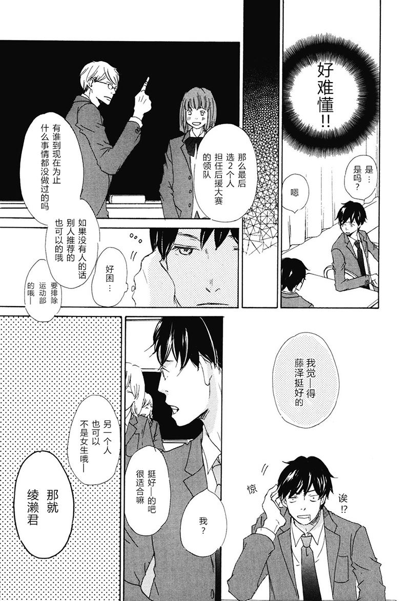 第3话4