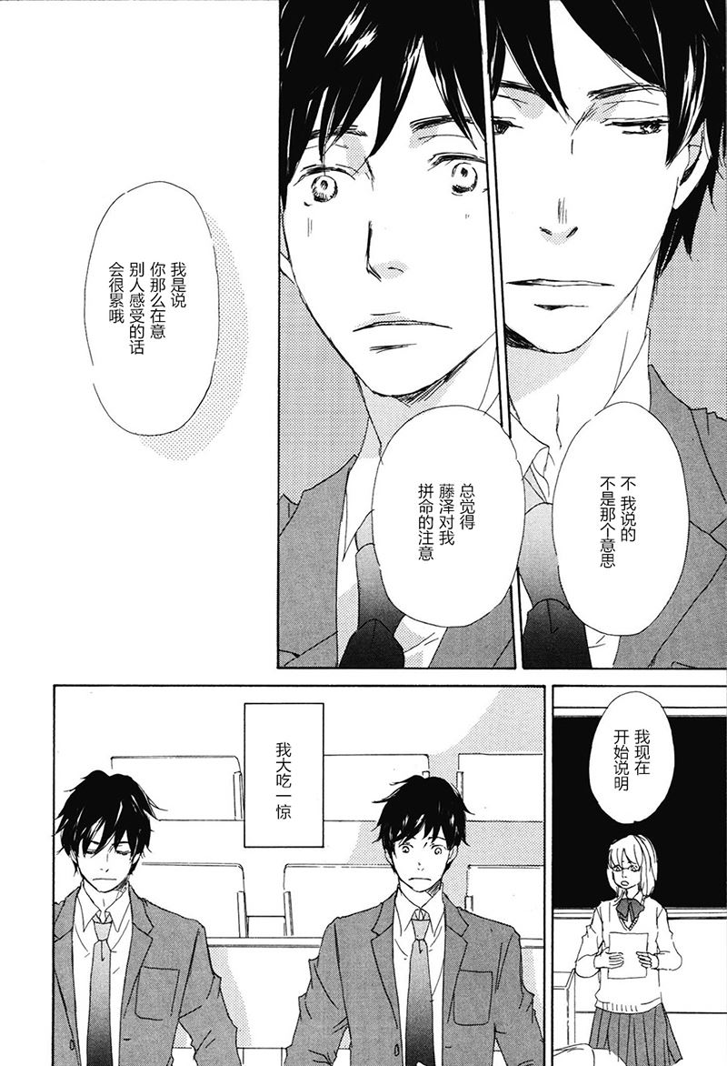 第4话3