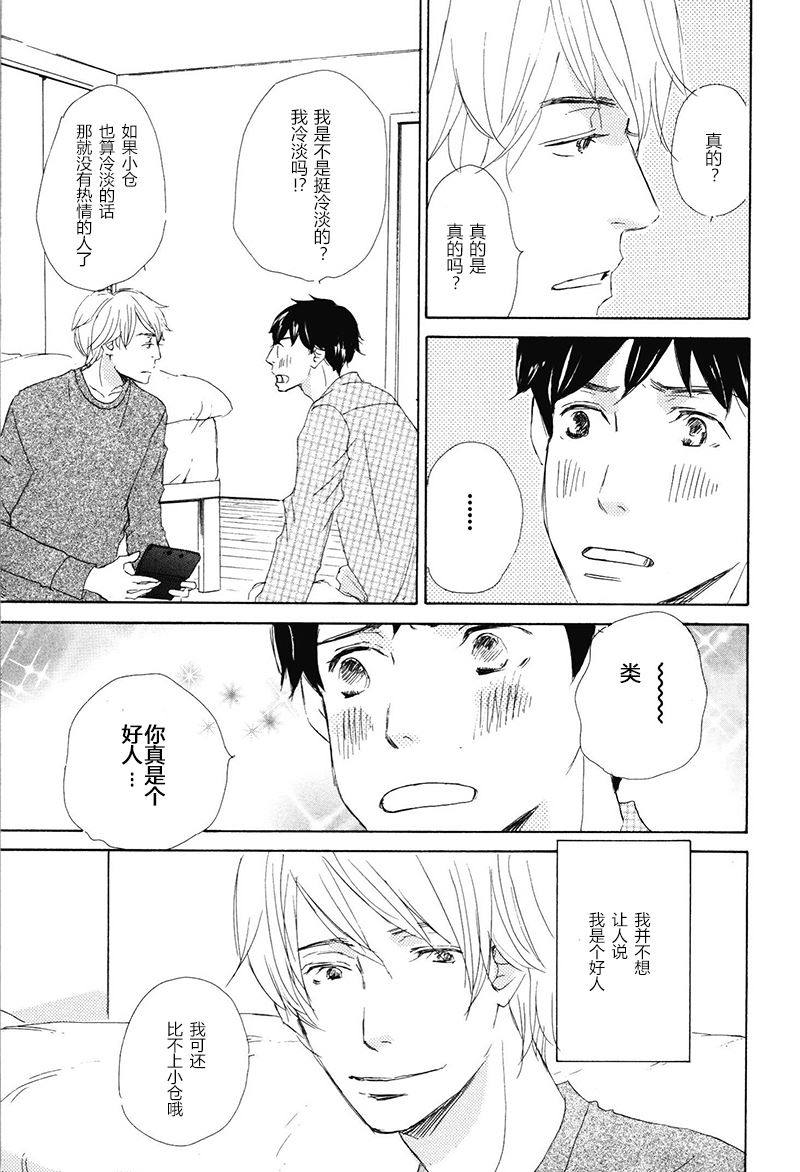 第7话6