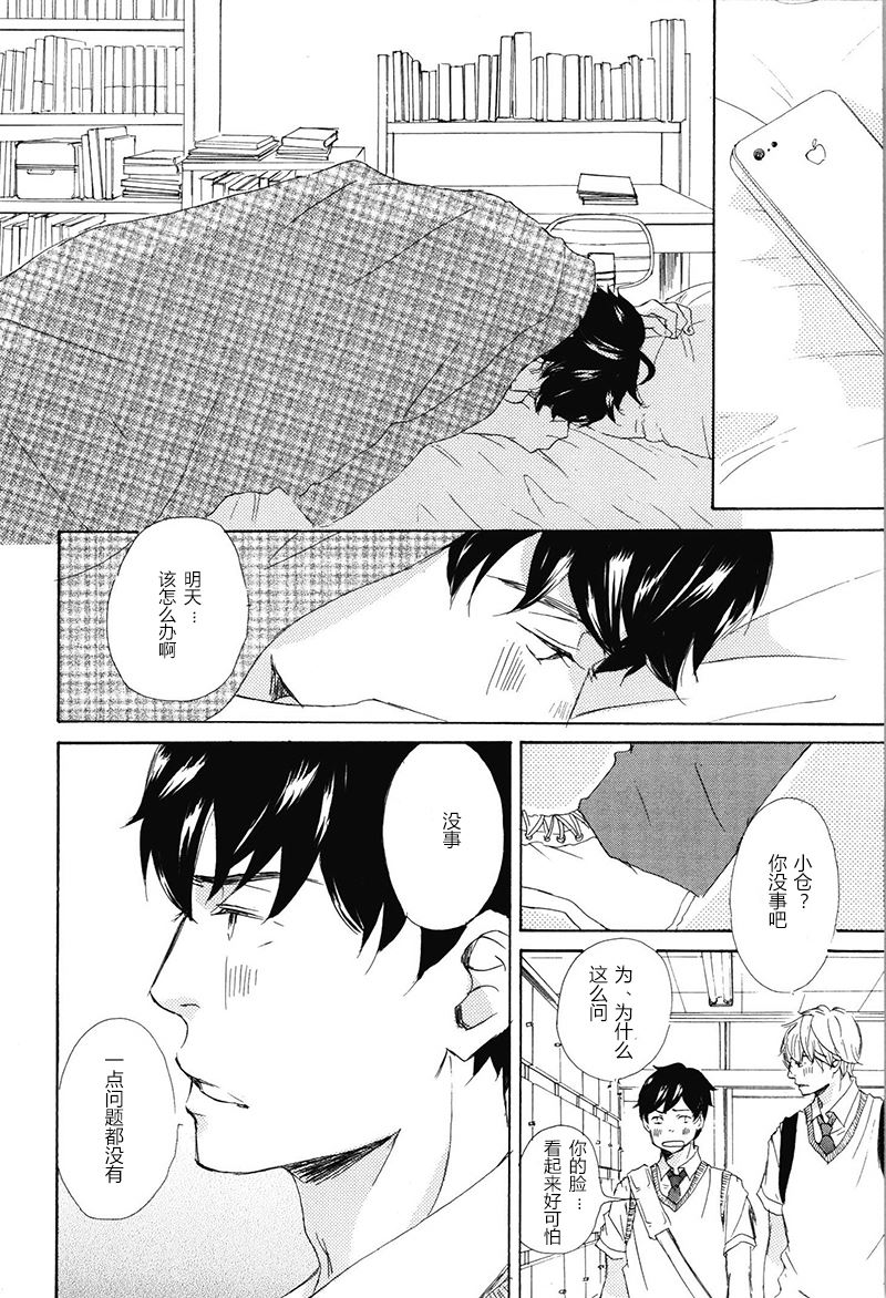 第23话3