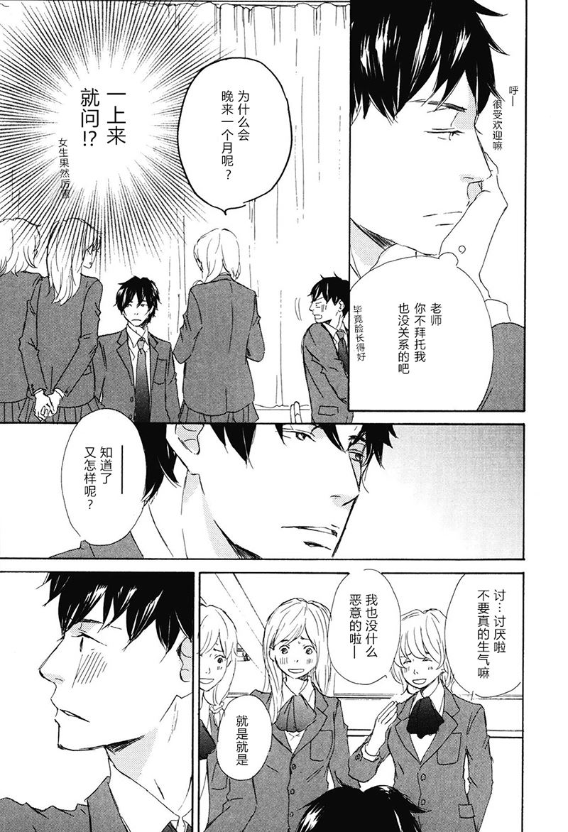 第3话2