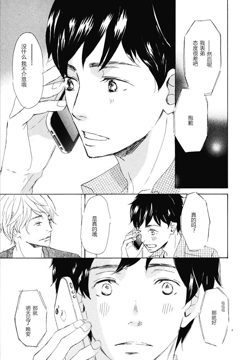第8话2
