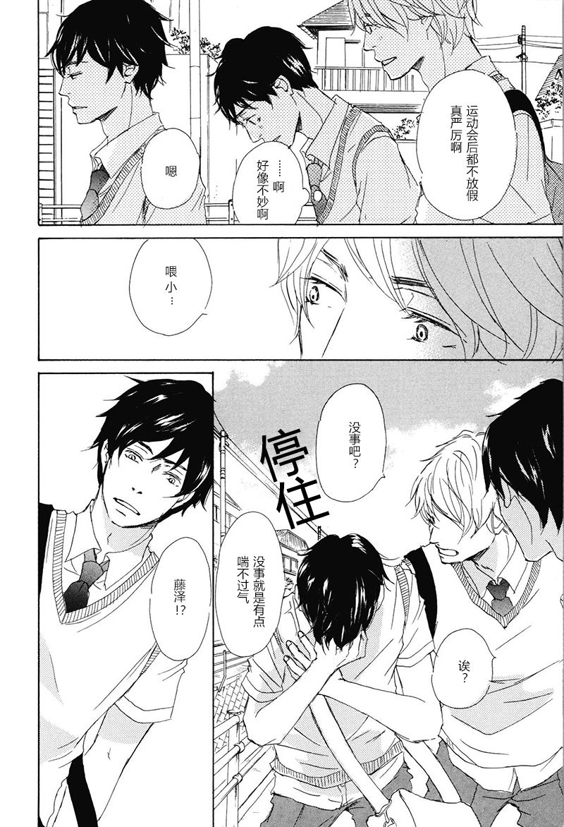 第21话3