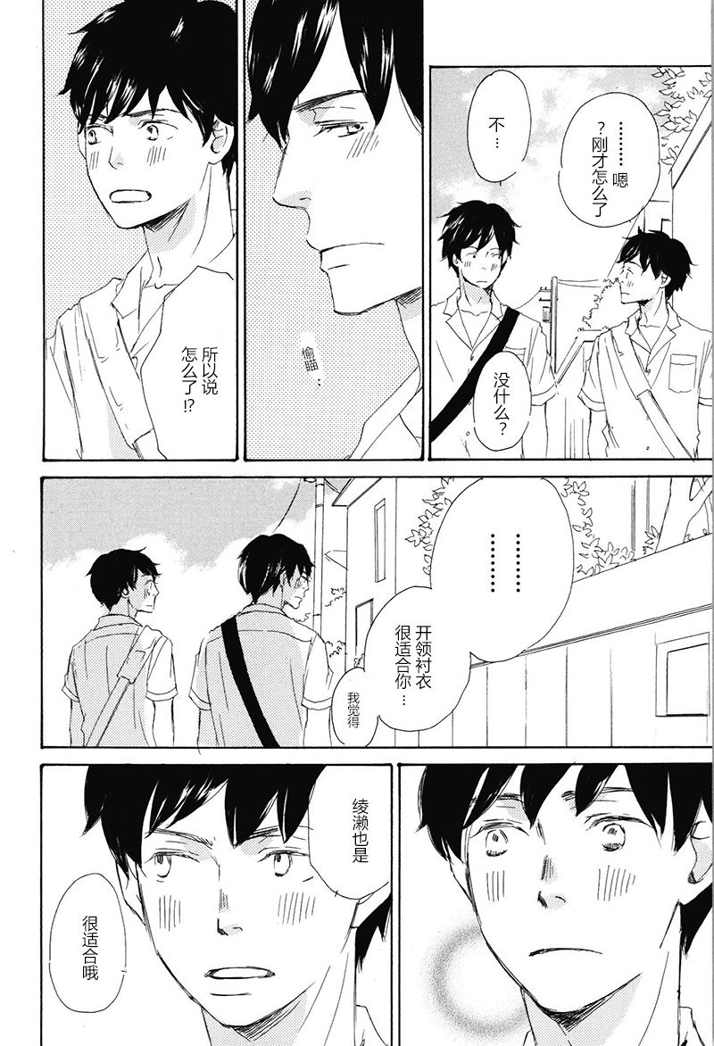 第26话3