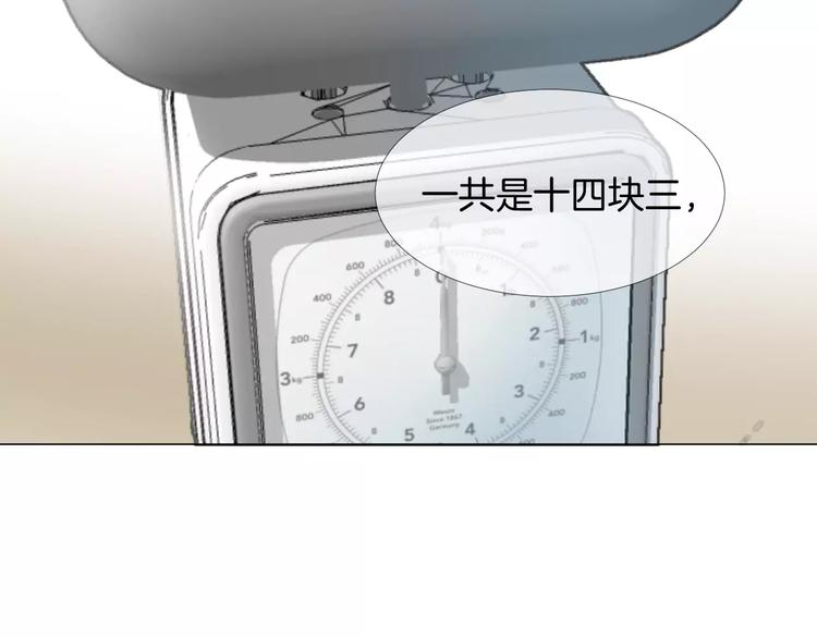 第7话 突然的粉丝5