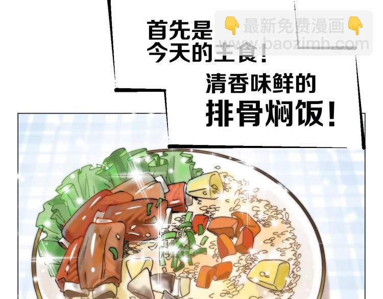 第5话 大胃王的美食直播76