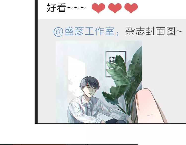 第7话 突然的粉丝73