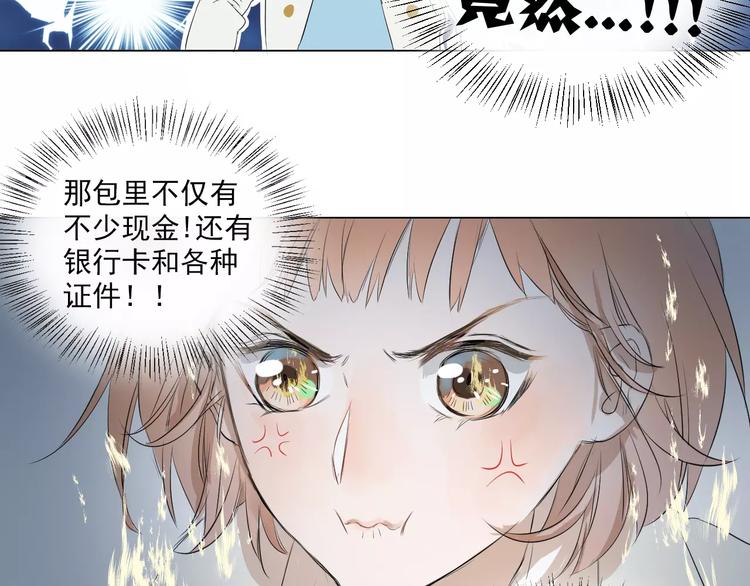 第2话 和男神邂逅41