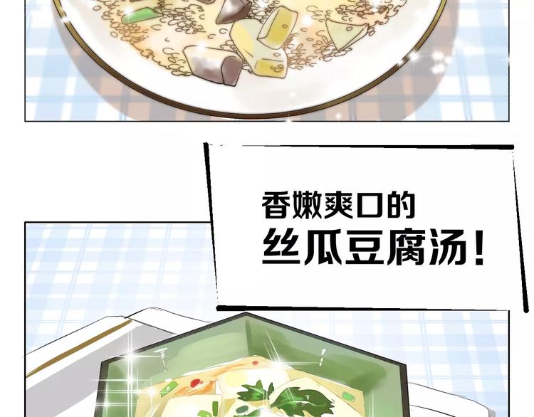 第5话 大胃王的美食直播77