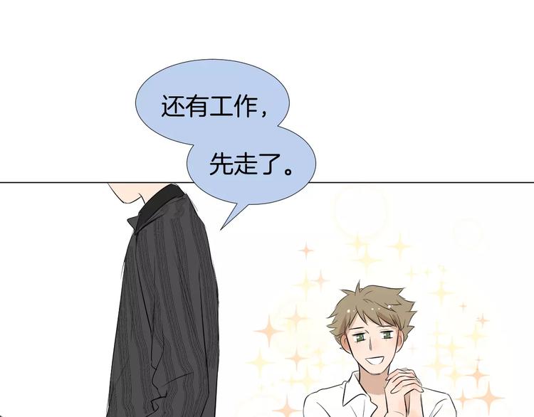 第7话 突然的粉丝61