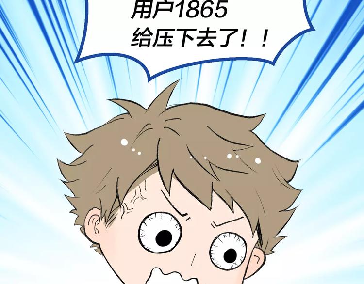 第7话 突然的粉丝48