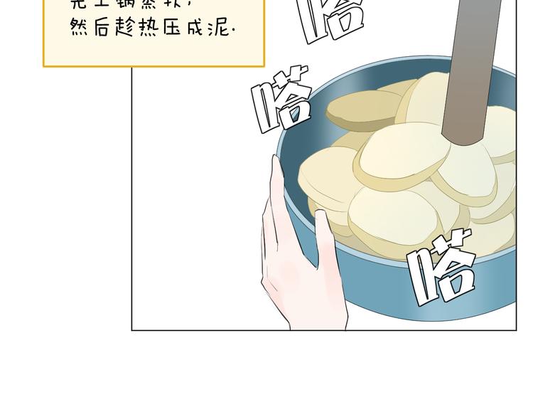第15话 男神吃醋了？59