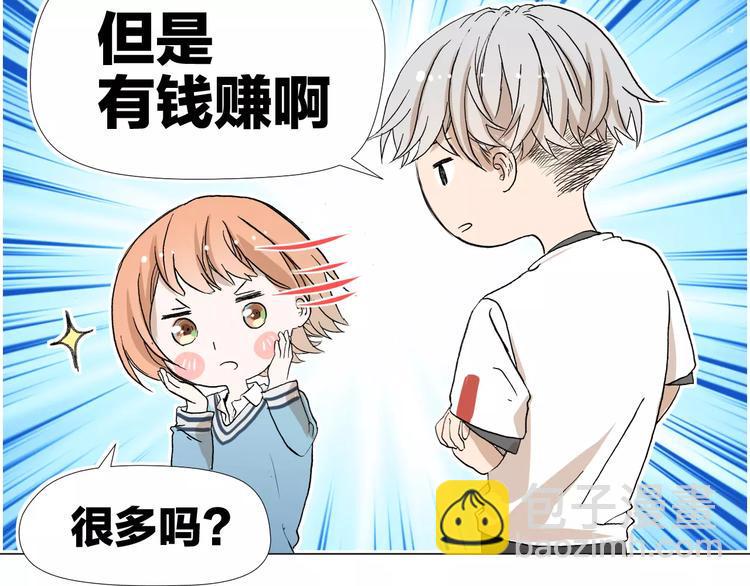 第5话 大胃王的美食直播15