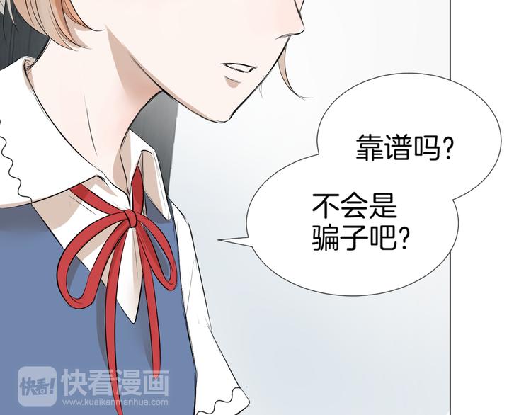 第8话 人生需要小套路26