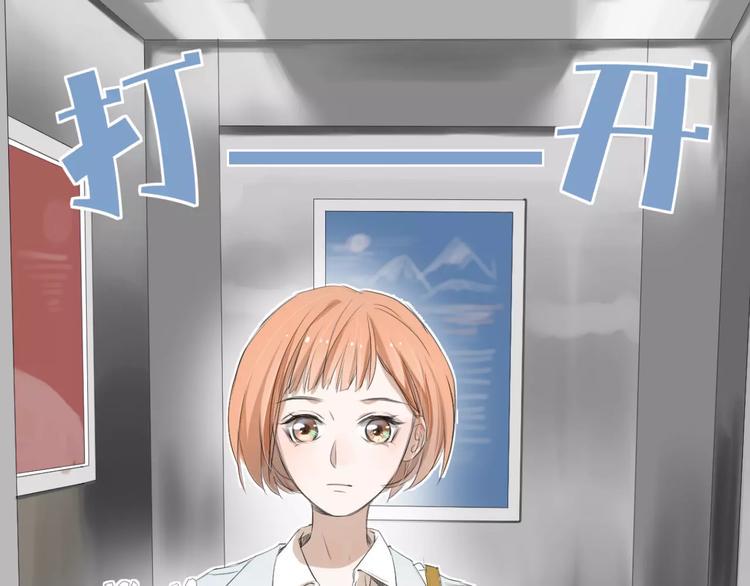 第2话 和男神邂逅8
