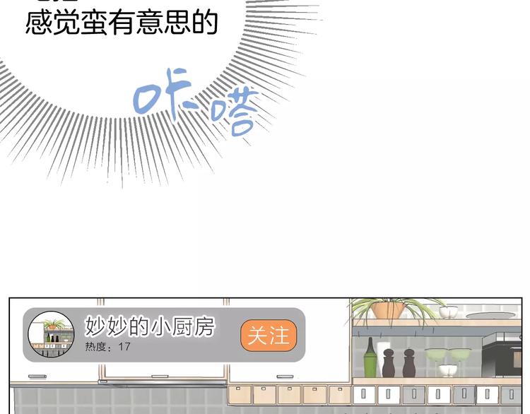 第5话 大胃王的美食直播58