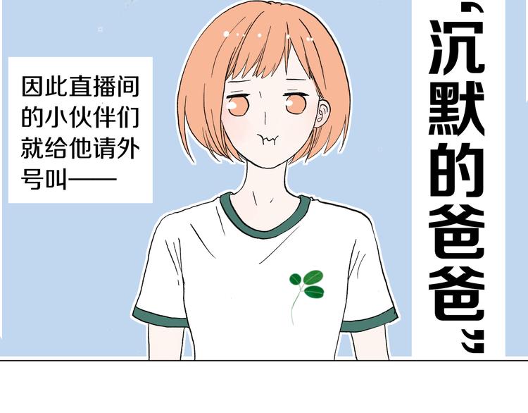 第9话 我也能当主持人？！55