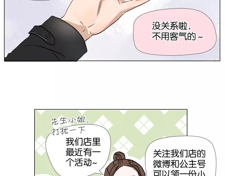 第3话 肩上絮语60